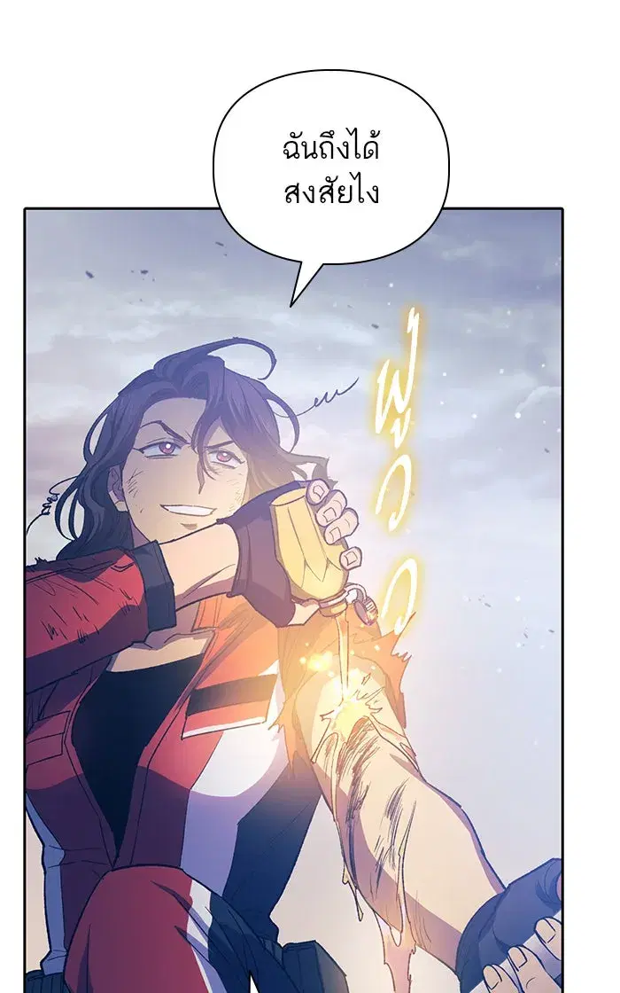 The S-Classes That I Raised (My S-Class Hunters) ตอนที่ 61 หน้า 26