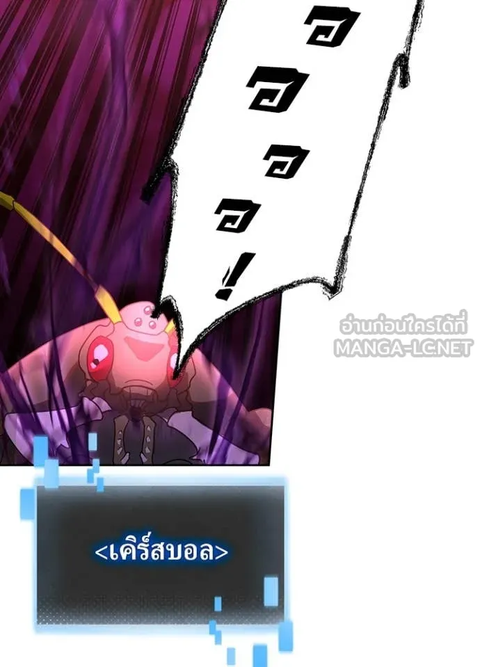 Hidden Class Gravity User เป้าหมายครั้งที่ 2 ต้องเป็นสุดยอดผู้แข็งแกร่งด้วยคลาสลับ ตอนที่ 64 หน้า 47
