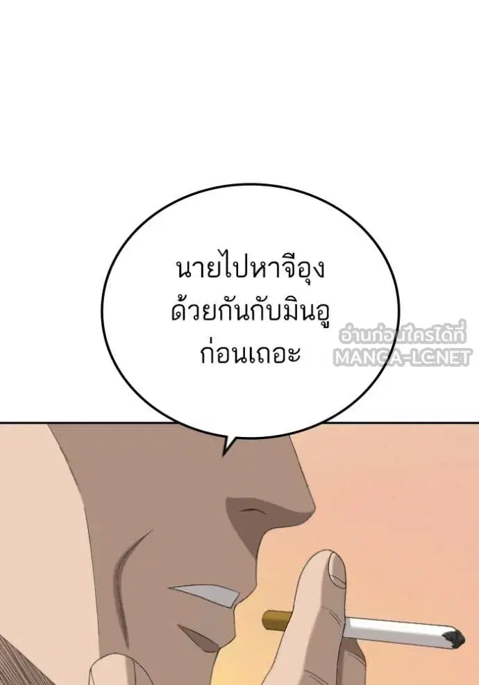 Bad Guy ตอนที่ 278 หน้า 26