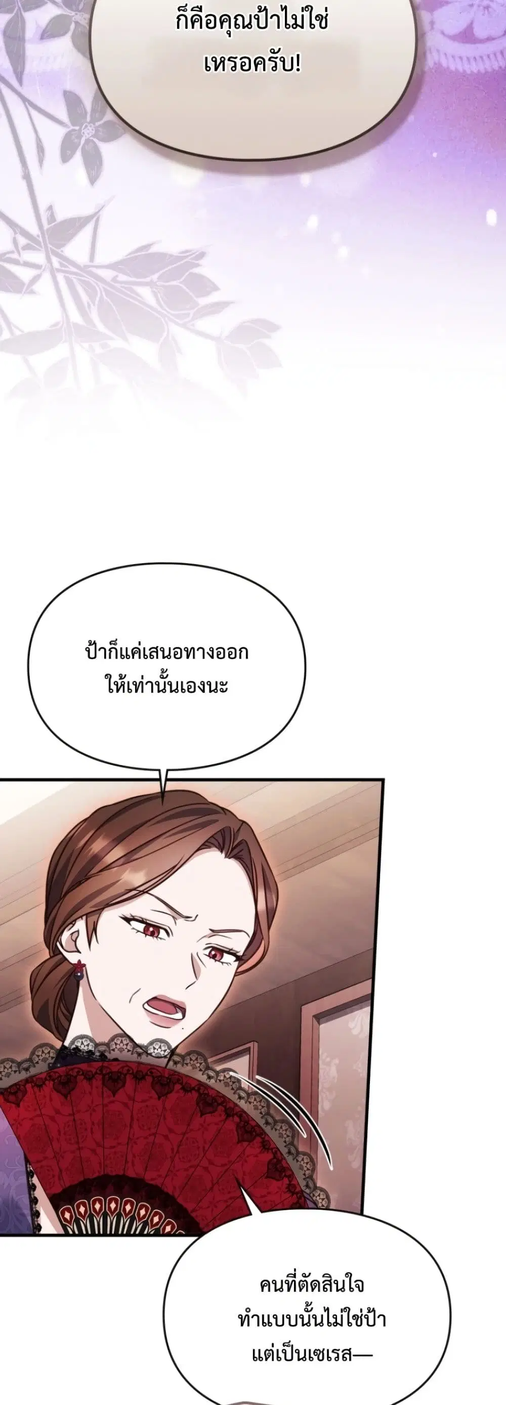 Time Healer Ceres – ย้อนเวลาครั้งนี้ ฉันจะรักษาทุกสิ่ง ตอนที่ 4 หน้า 47