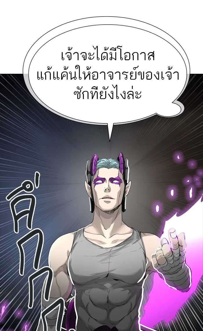 Tower of God ตอนที่ 452 หน้า 65