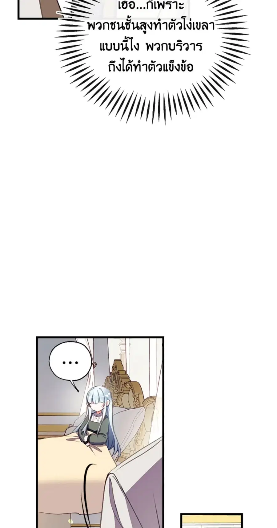 Can We Become a Family? ตอนที่ 5 หน้า 46