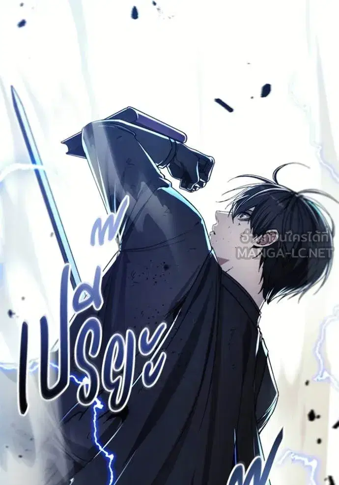 How to Live as a Villain ตอนที่ 196 หน้า 94