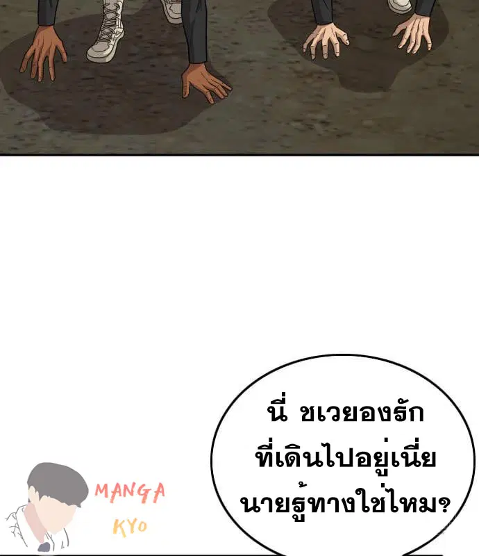 Bad Guy ตอนที่ 135 หน้า 123