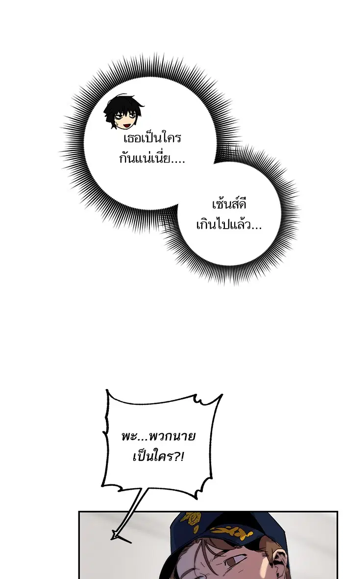 Return to Player ตอนที่ 12 หน้า 51