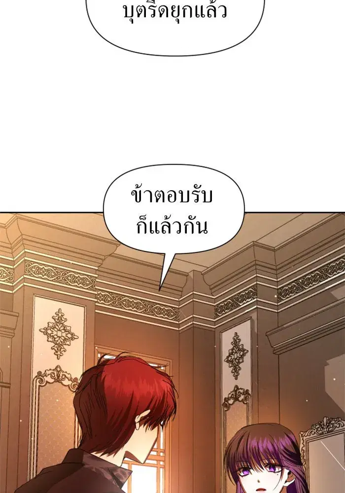 Your Throne ตอนที่ 51 หน้า 125