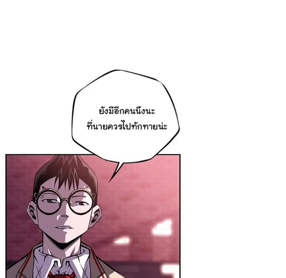 SuperNova ตอนที่ 123 หน้า 52