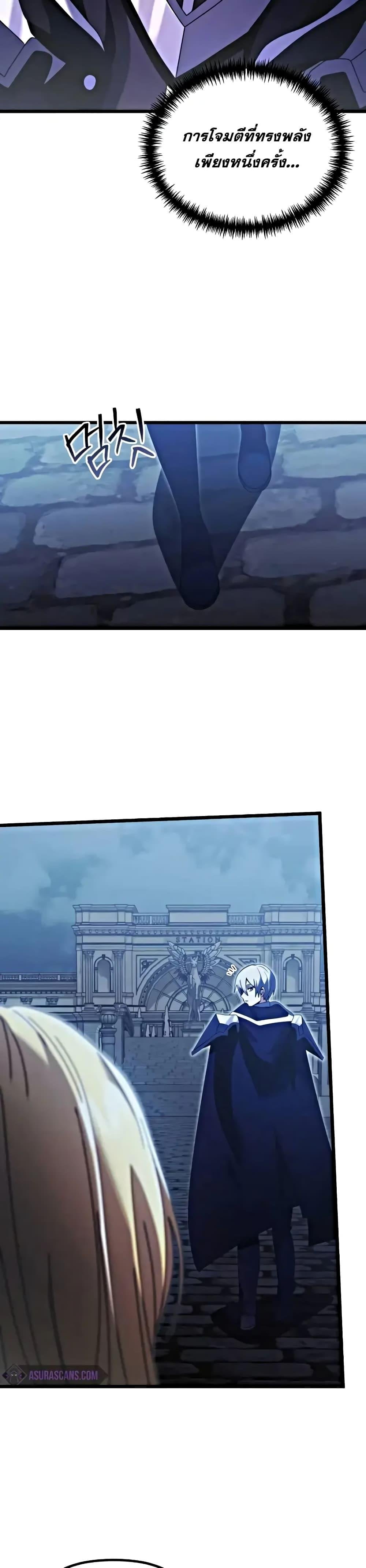 Terminally-Ill Genius Dark Knight อัศวินดำล่าท้าเวลา ตอนที่ 78 หน้า 27