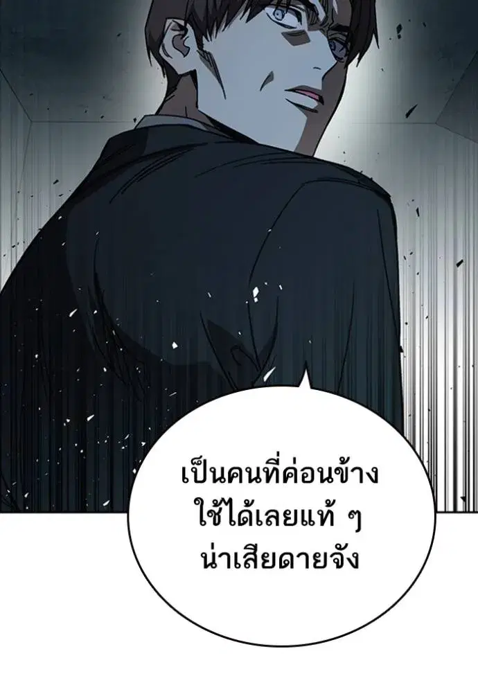 Study Group ตอนที่ 258 หน้า 85