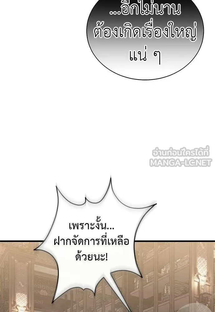 Reincarnation Path of The Underworld King ยอมรา ผู้พิพากษาจากนรก ตอนที่ 130 หน้า 4