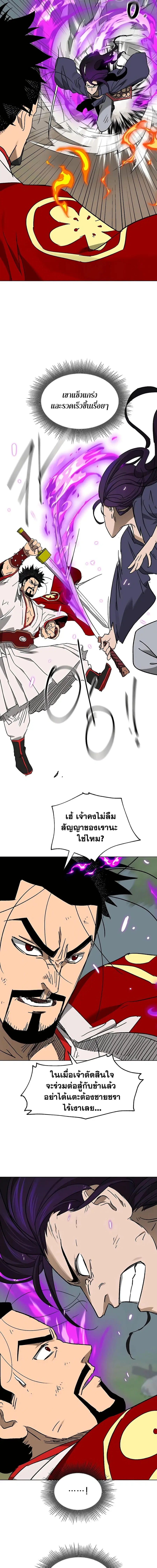Infinite Level Up In Murim ตอนที่ 207 หน้า 23