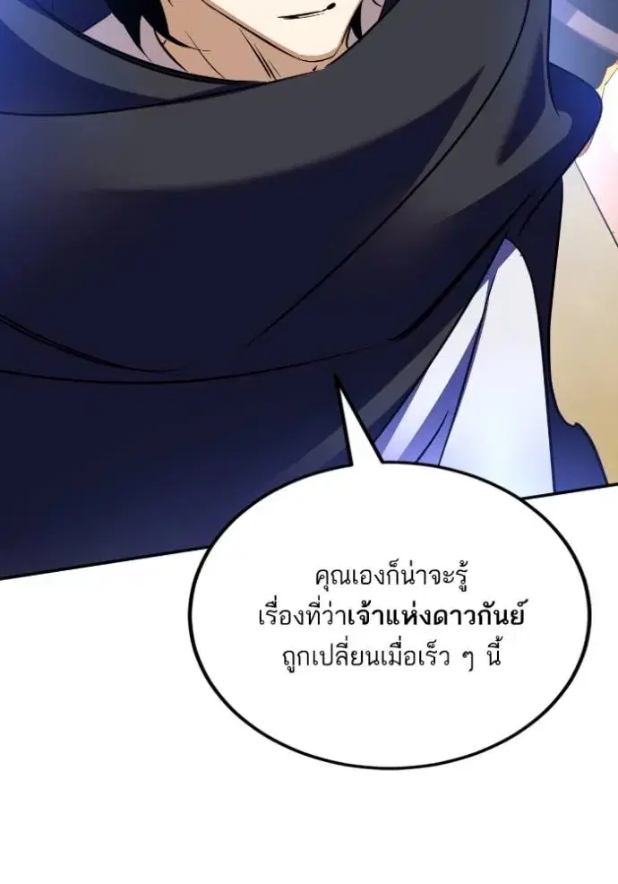 Return to Player ตอนที่ 171 หน้า 47