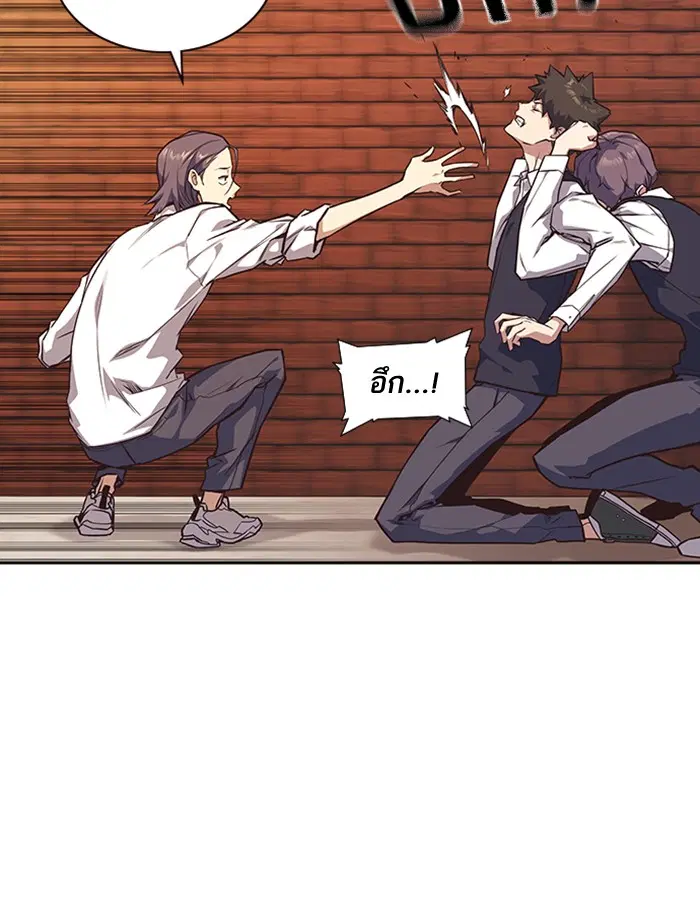 Study Group ตอนที่ 34 หน้า 9