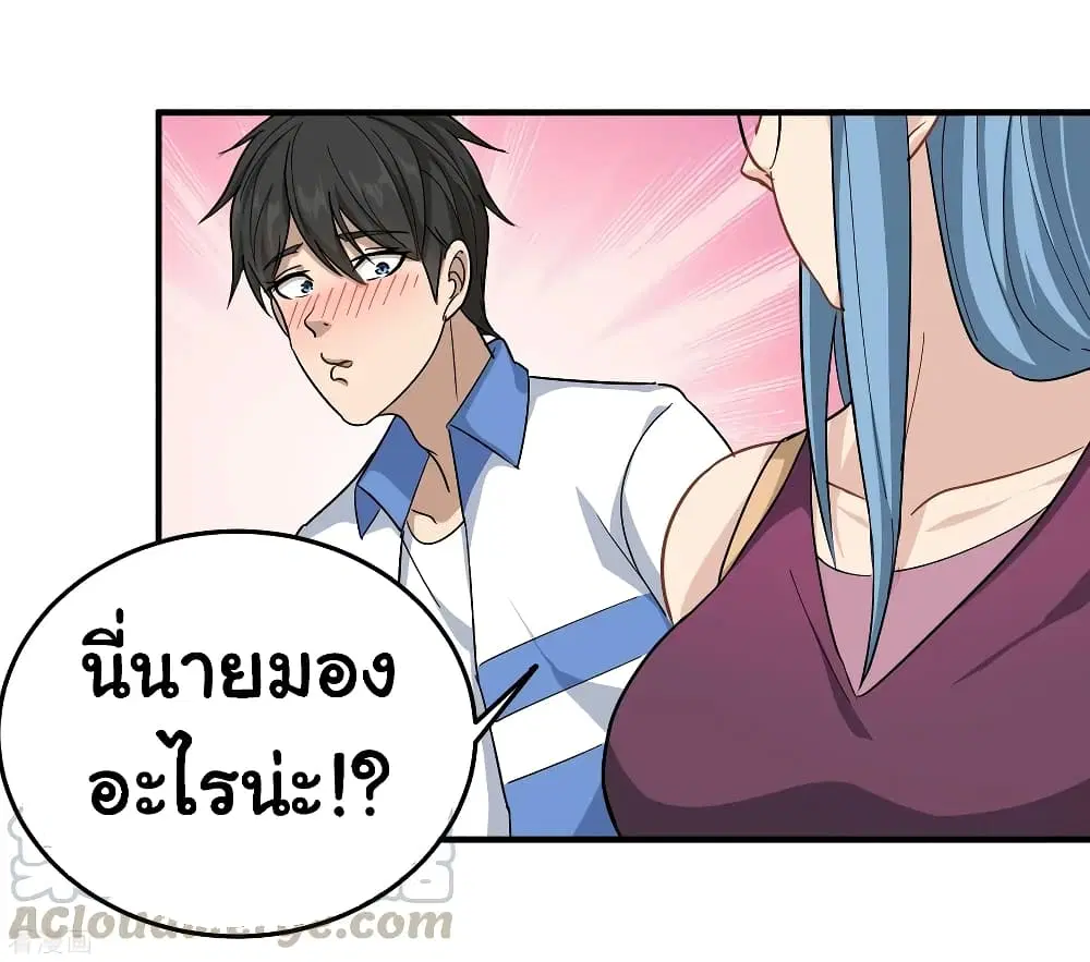 School Flower Master ตอนที่ 32 หน้า 8