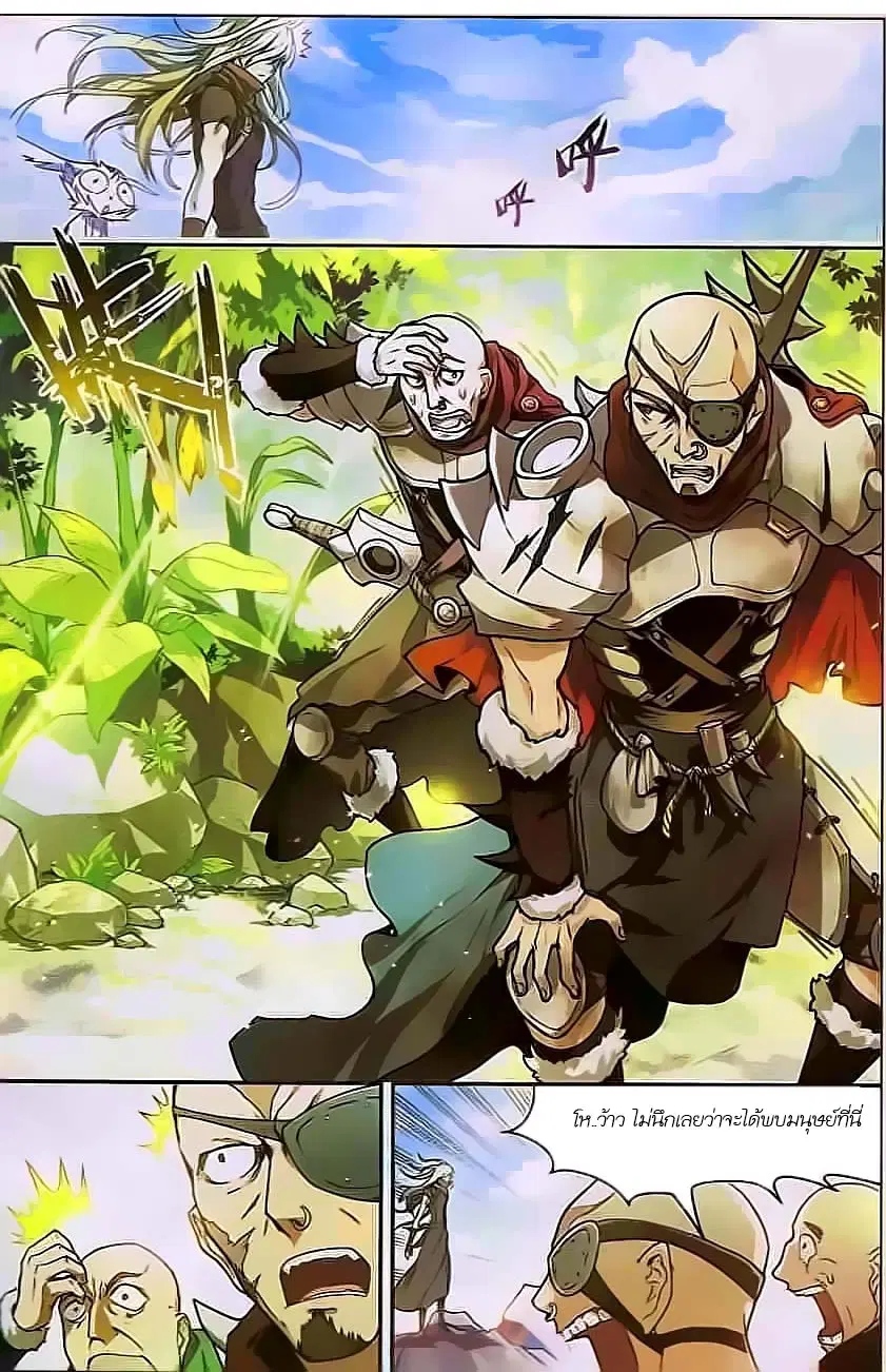 Panlong ตอนที่ 112 หน้า 9