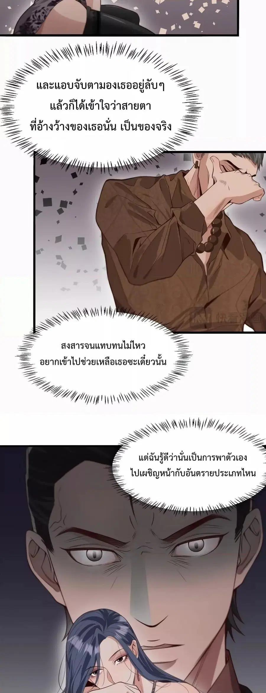 i’m stuck on the same day for a thousand years ตอนที่ 44 หน้า 11