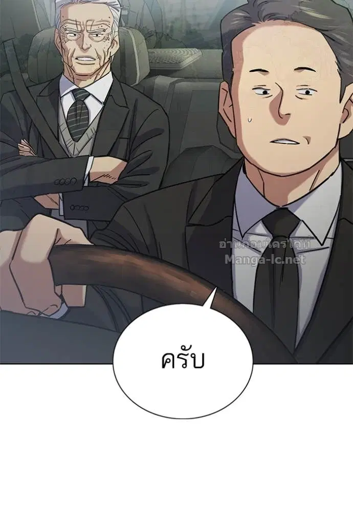 Reborn Rich ตอนที่ 147 หน้า 15