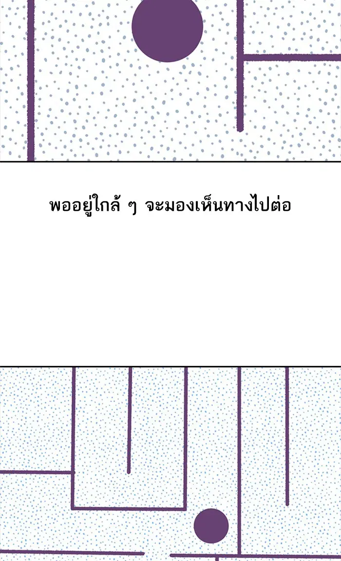 Random Chat ตอนที่ 246 หน้า 65
