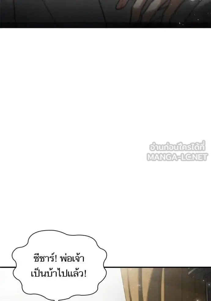 I Am the Queen in This Life ตอนที่ 155 หน้า 163