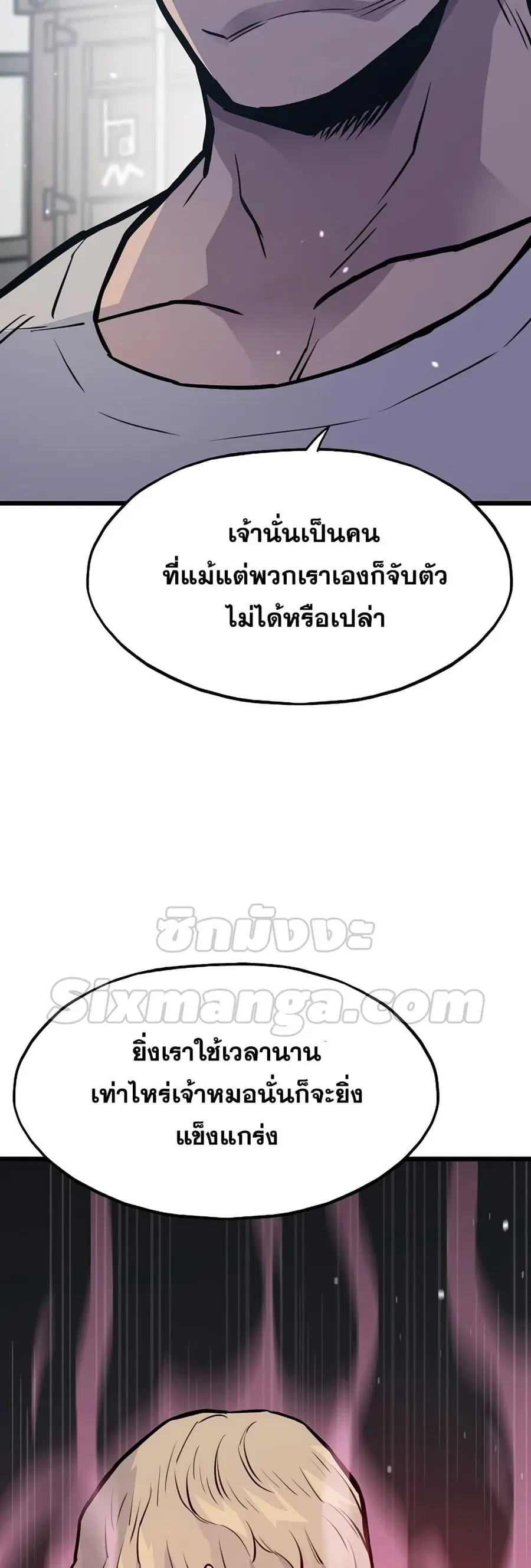Past Life Returner ตอนที่ 28 หน้า 33