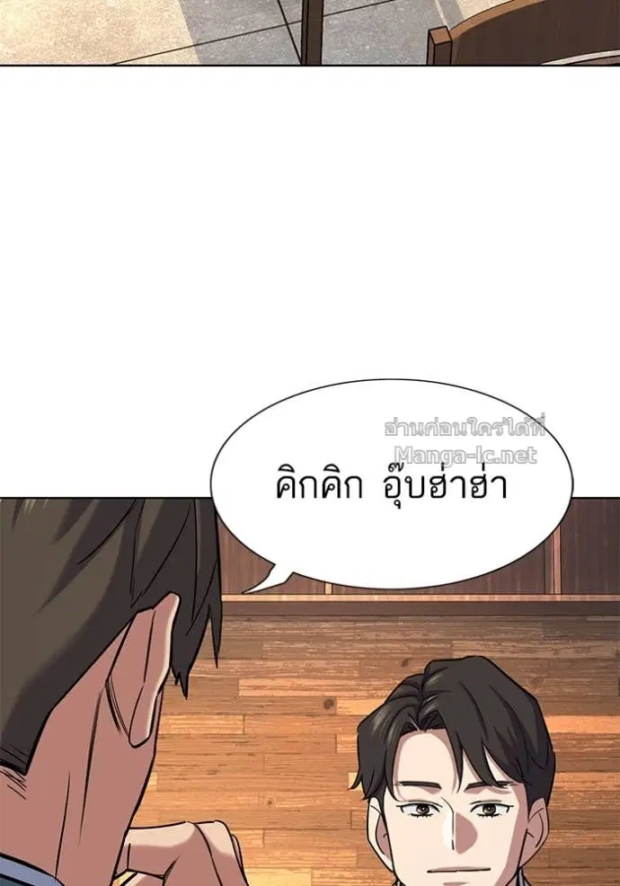 Reborn Rich ตอนที่ 151 หน้า 81