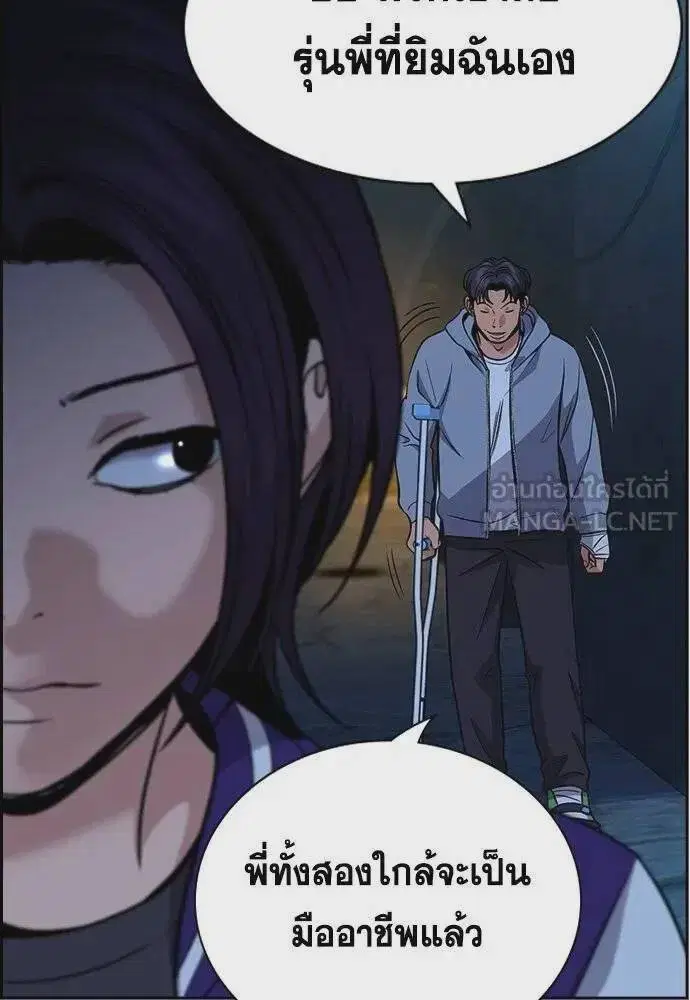 True Education ตอนที่ 182 หน้า 93