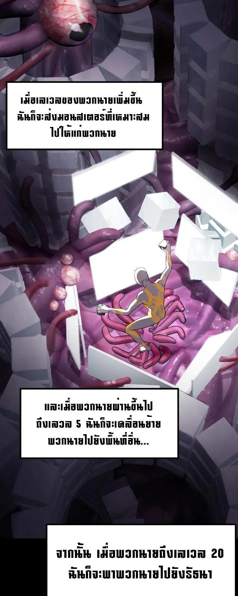 Survival Of Blade King ตอนที่ 207 หน้า 16