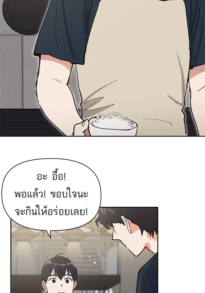 The S-Classes That I Raised (My S-Class Hunters) ตอนที่ 6 หน้า 52