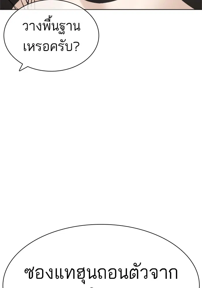 How to Fight ตอนที่ 162 หน้า 56