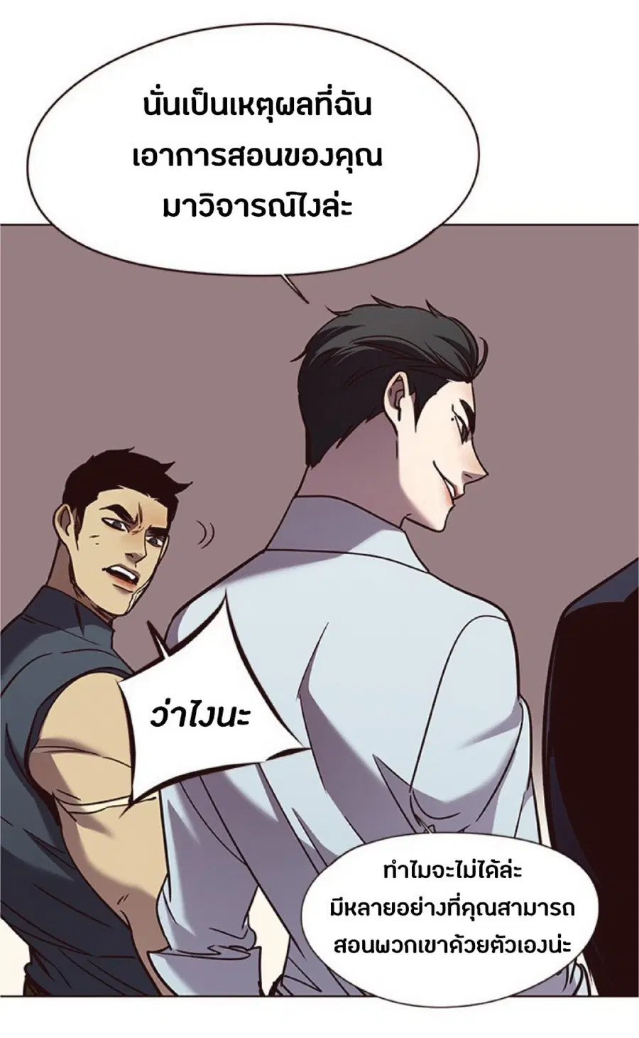 Eleceed ตอนที่ 76 หน้า 62