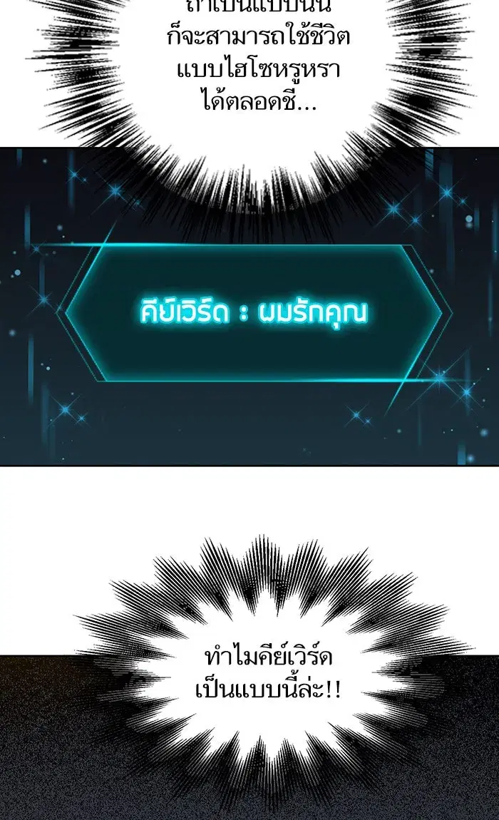 The S-Classes That I Raised (My S-Class Hunters) ตอนที่ 6 หน้า 44
