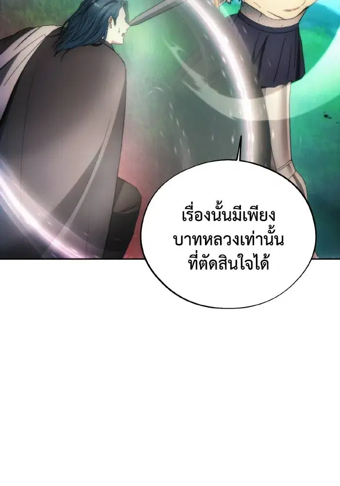 How to Live as a Villain ตอนที่ 92 หน้า 62