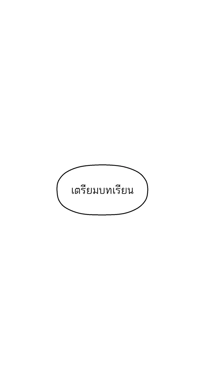 Weak Hero ตอนที่ 13 หน้า 98