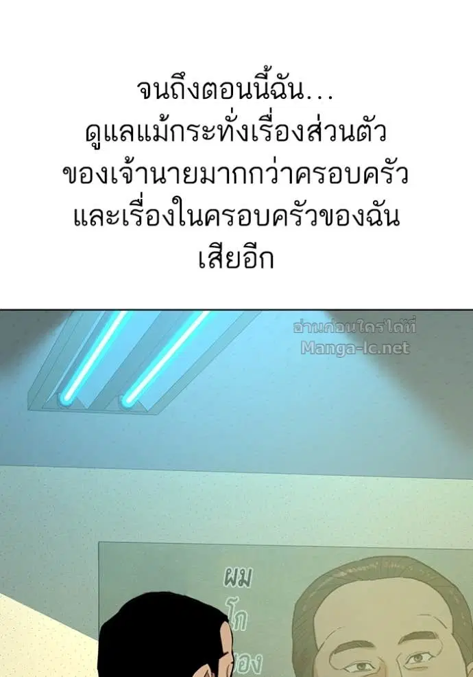 Reborn Rich ตอนที่ 63 หน้า 45