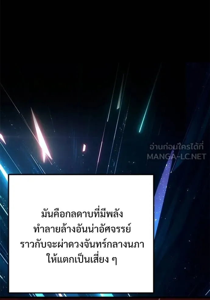 Terminally-Ill Genius Dark Knight อัศวินดำล่าท้าเวลา ตอนที่ 123 หน้า 6