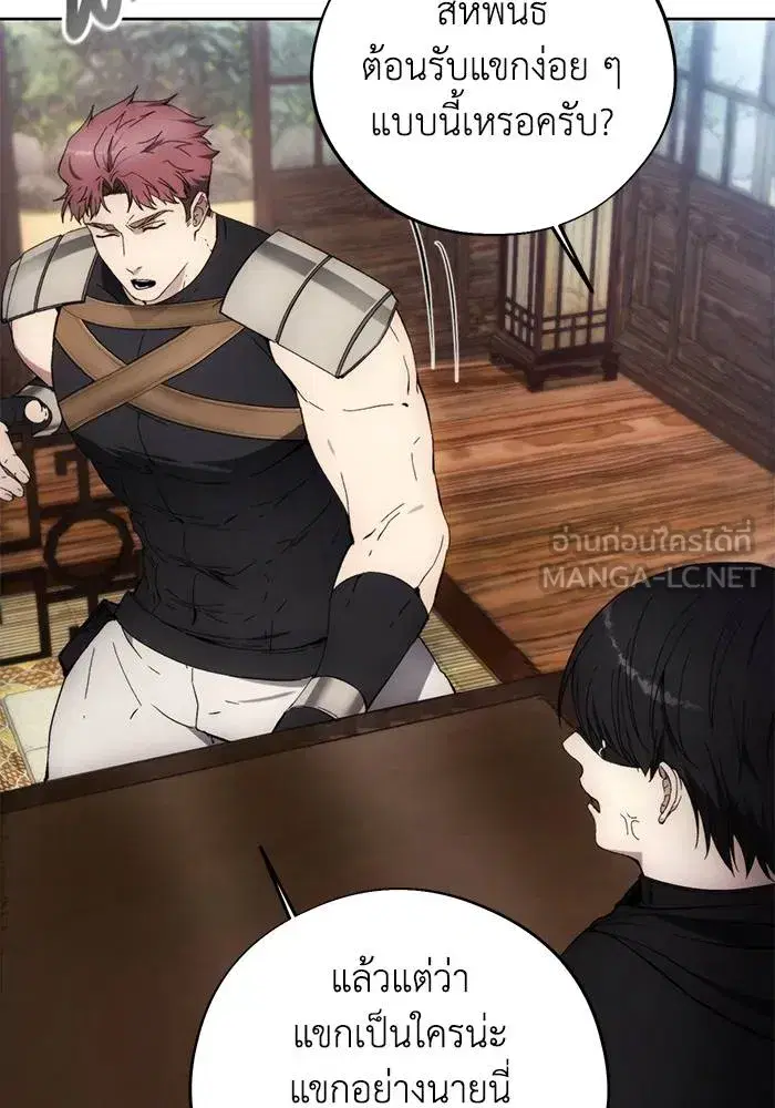 How to Live as a Villain ตอนที่ 105 หน้า 69