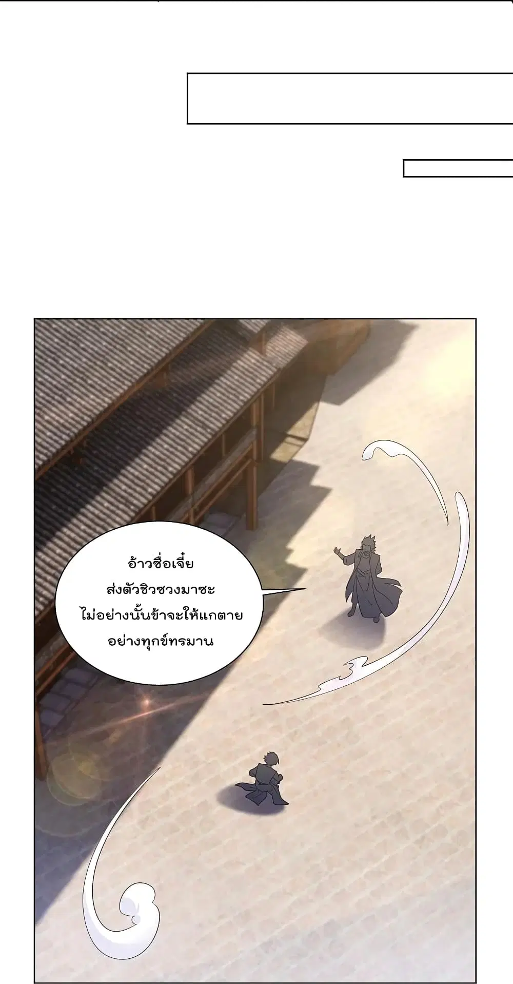 Rebirth God of War ตอนที่ 291 หน้า 10