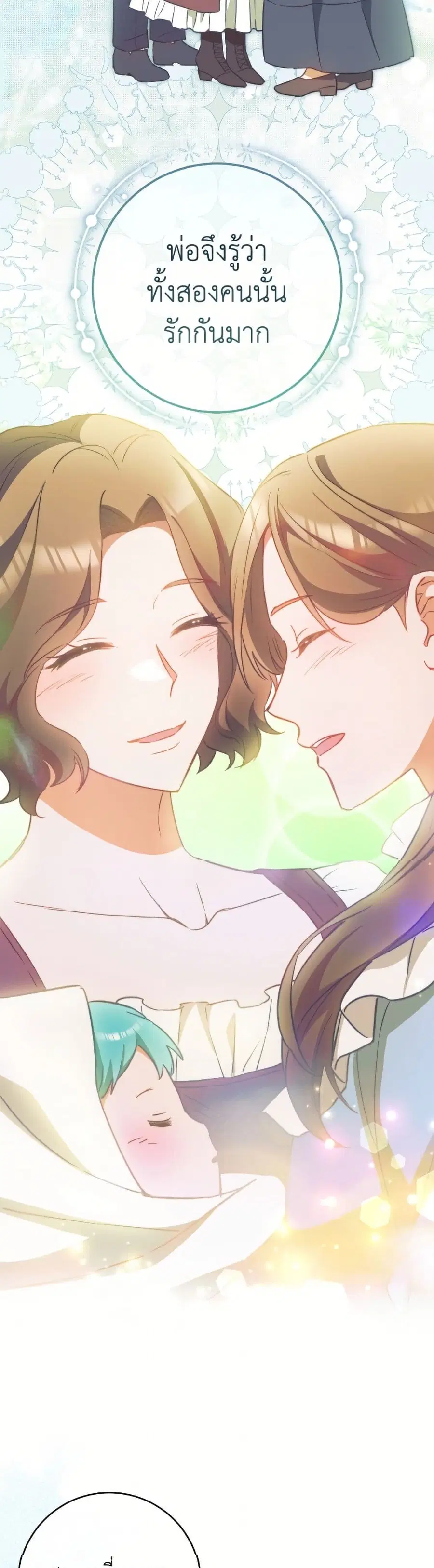 The Young Lady Is a Royal Chef ตอนที่ 170 หน้า 35