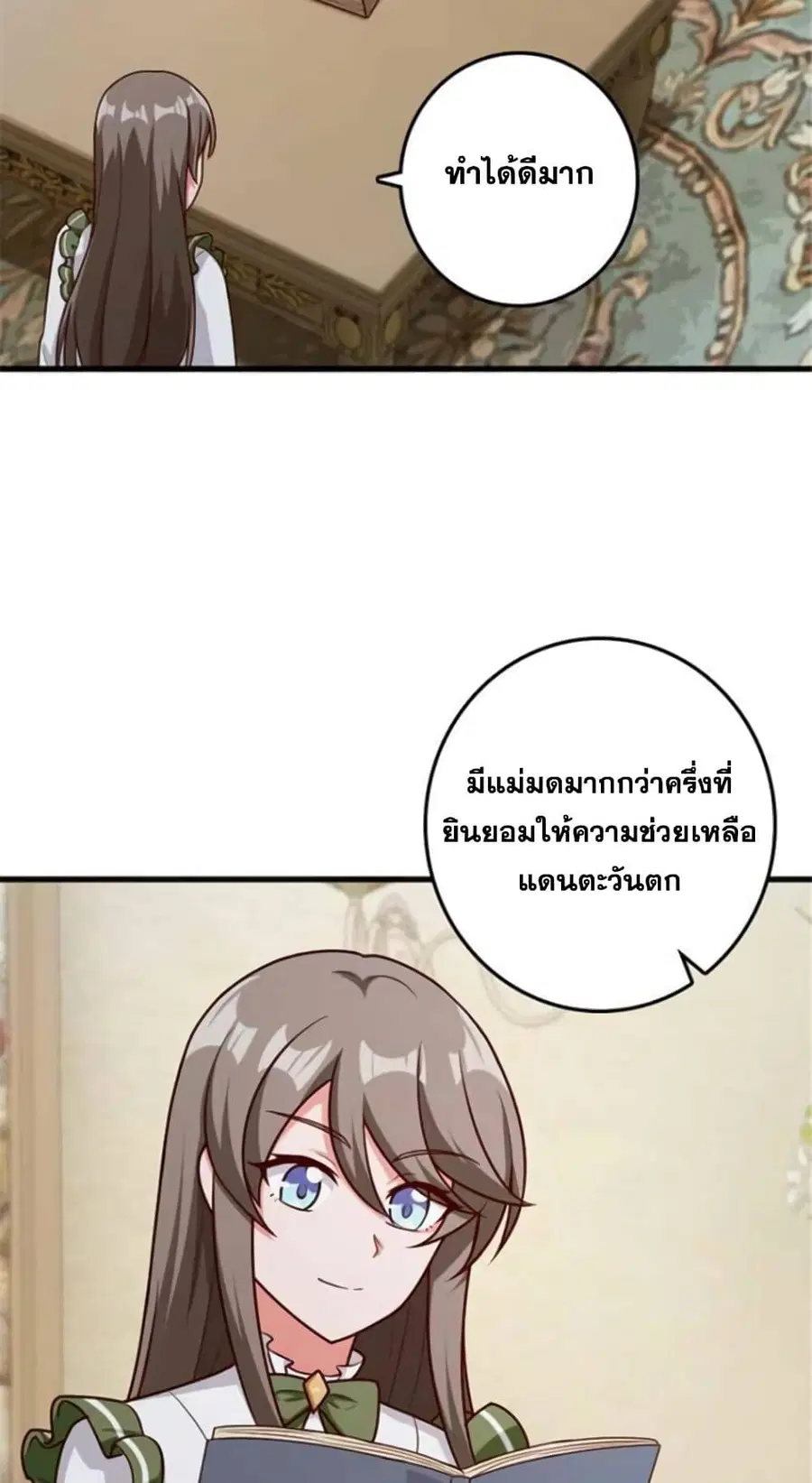 Release That Witch ตอนที่ 388 หน้า 31