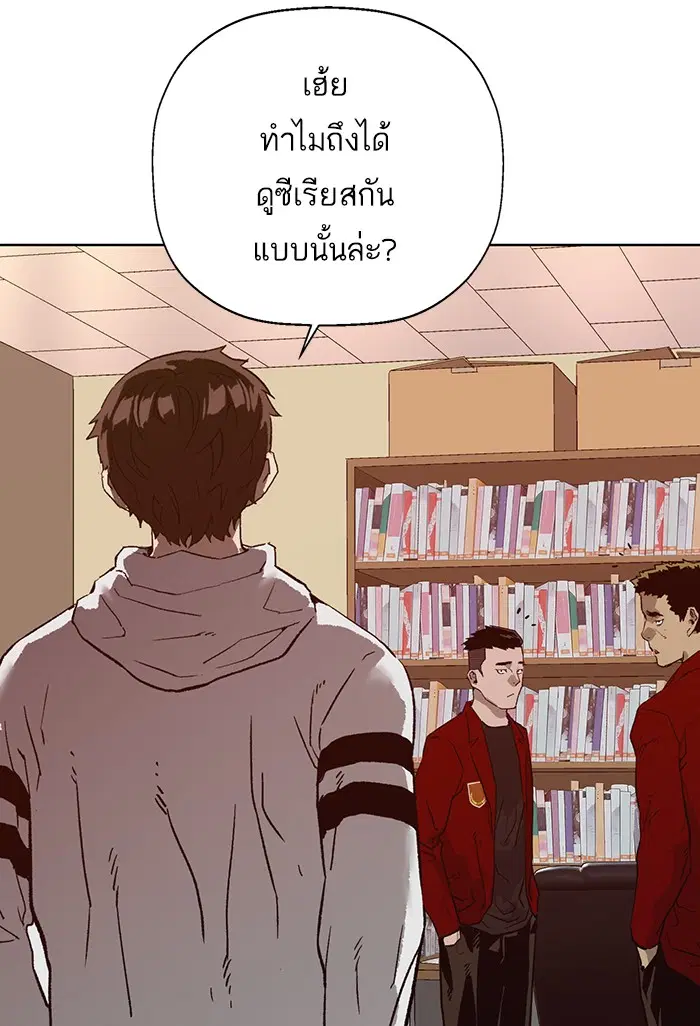 Weak Hero ตอนที่ 203 หน้า 79