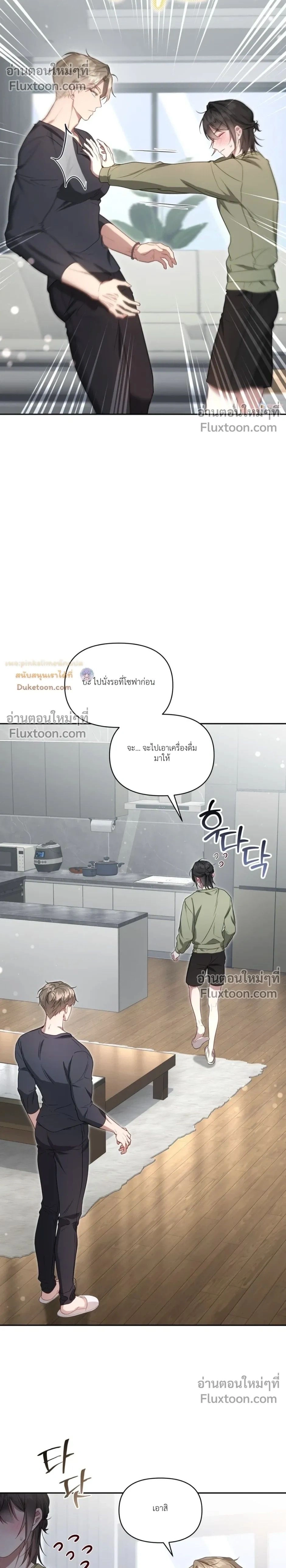 Even a Recluse Wants Love – แม้แต่คนเก็บตัวก็ยังอยากมีความรัก ตอนที่ 6 หน้า 2