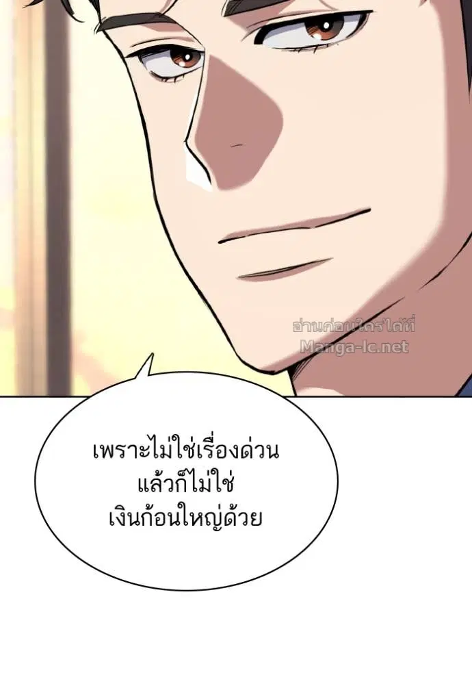 Reborn Rich ตอนที่ 167 หน้า 122