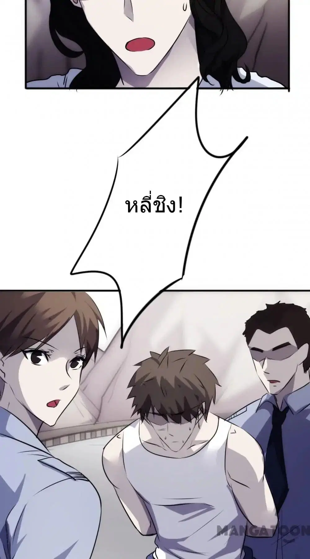 Strongest Worker ตอนที่ 39 หน้า 8