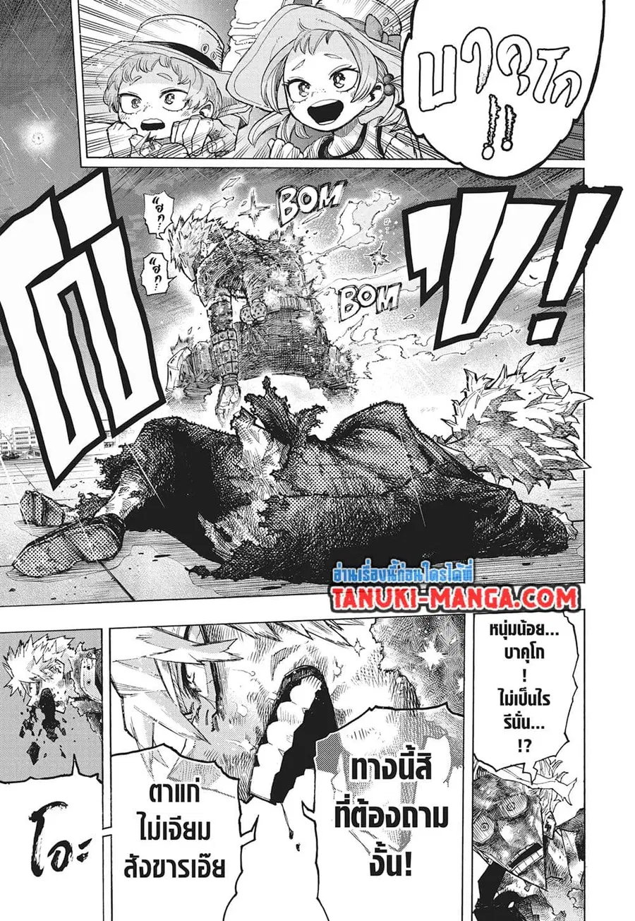 Boku no Hero Academia ตอนที่ 405 หน้า 4