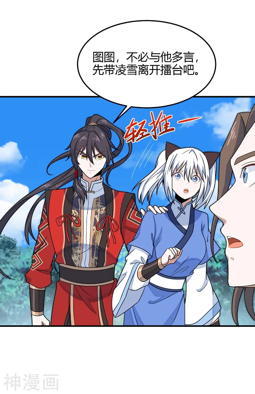 Return of Divine Emperor ตอนที่ 103 หน้า 28
