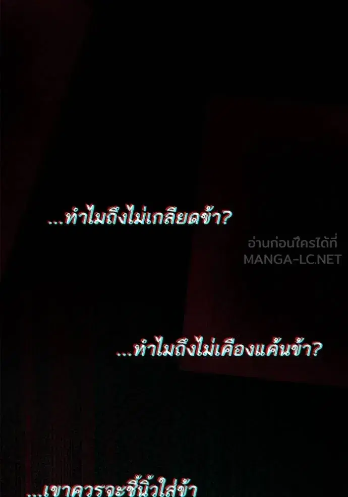 I Am the Queen in This Life ตอนที่ 143 หน้า 61