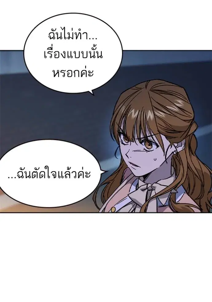 Study Group ตอนที่ 242 หน้า 95