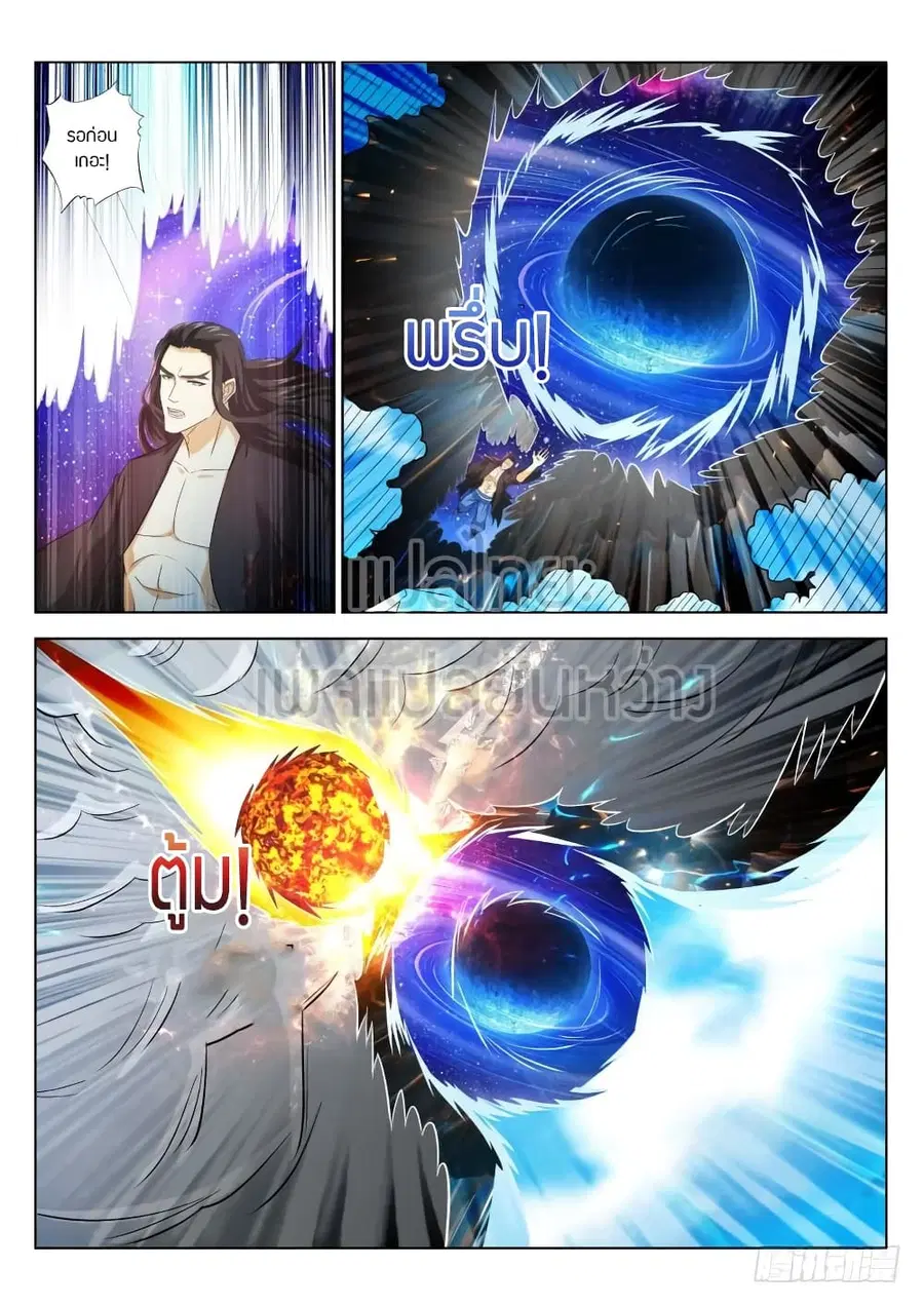 Rebirth Of The Urban Immortal Cultivator ตอนที่ 328 หน้า 12