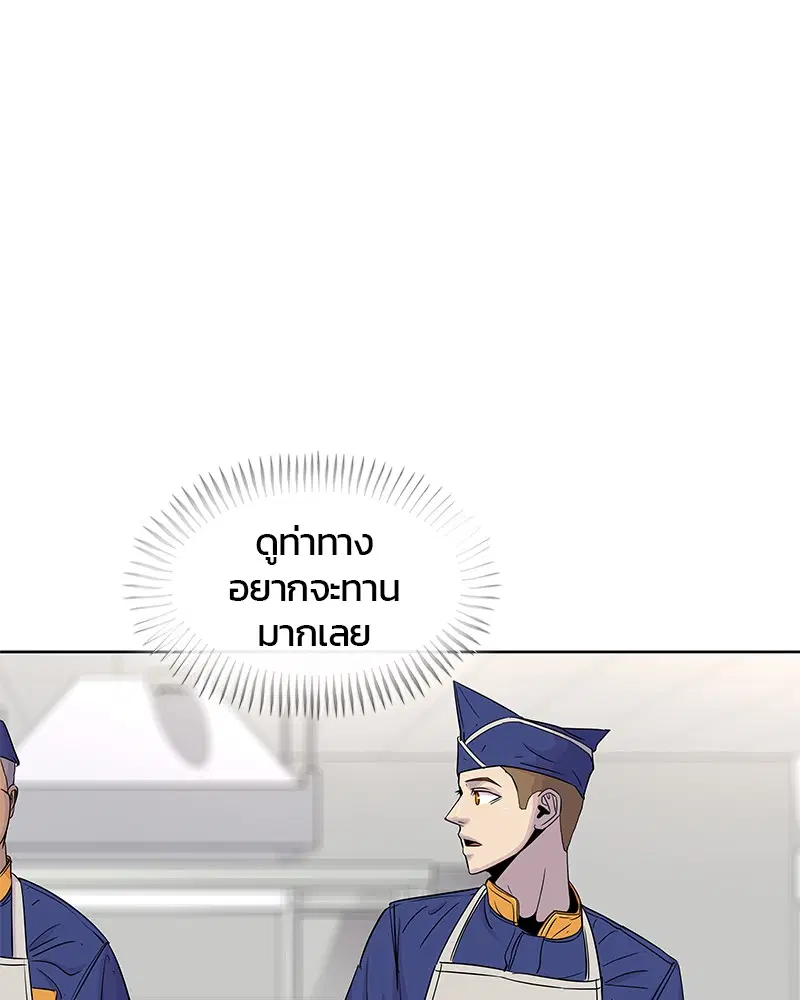 Kitchen Soldier ตอนที่ 79 หน้า 70