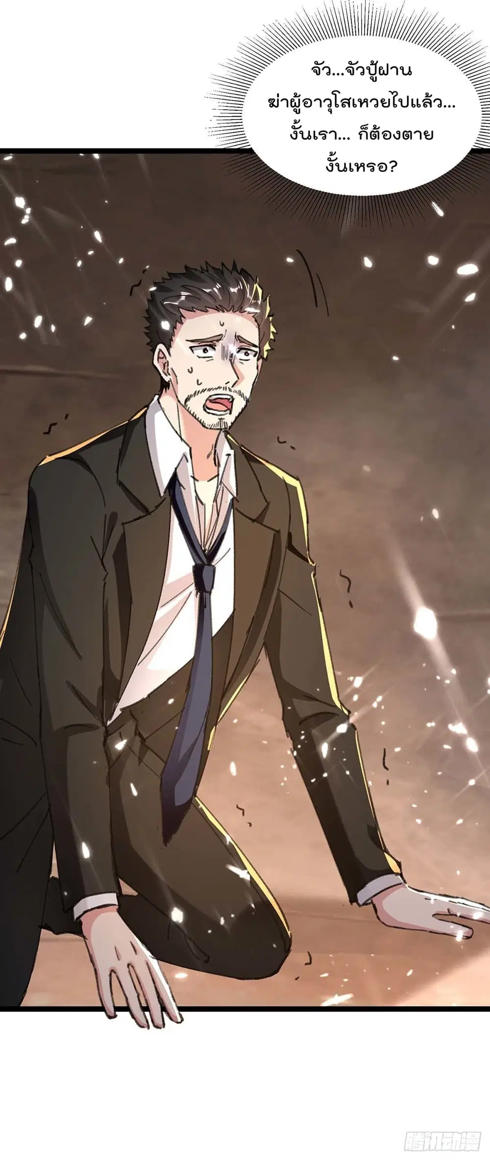 Rebirth Abandoned Less Return ตอนที่ 172 หน้า 22